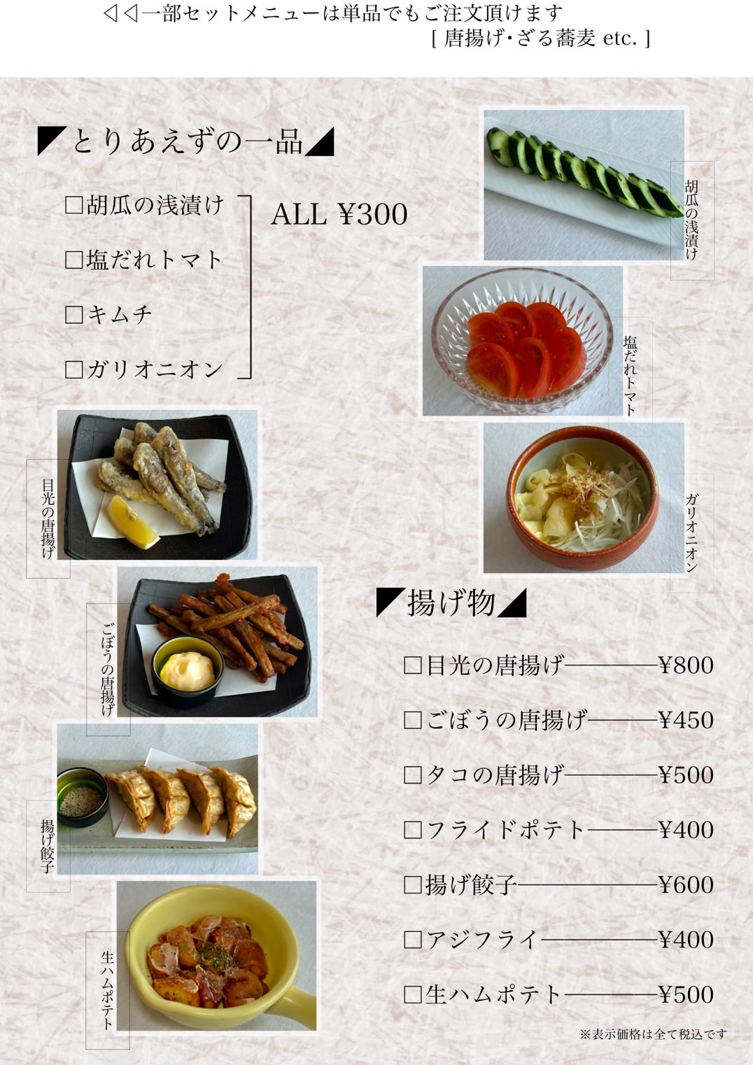 ディナー-一品