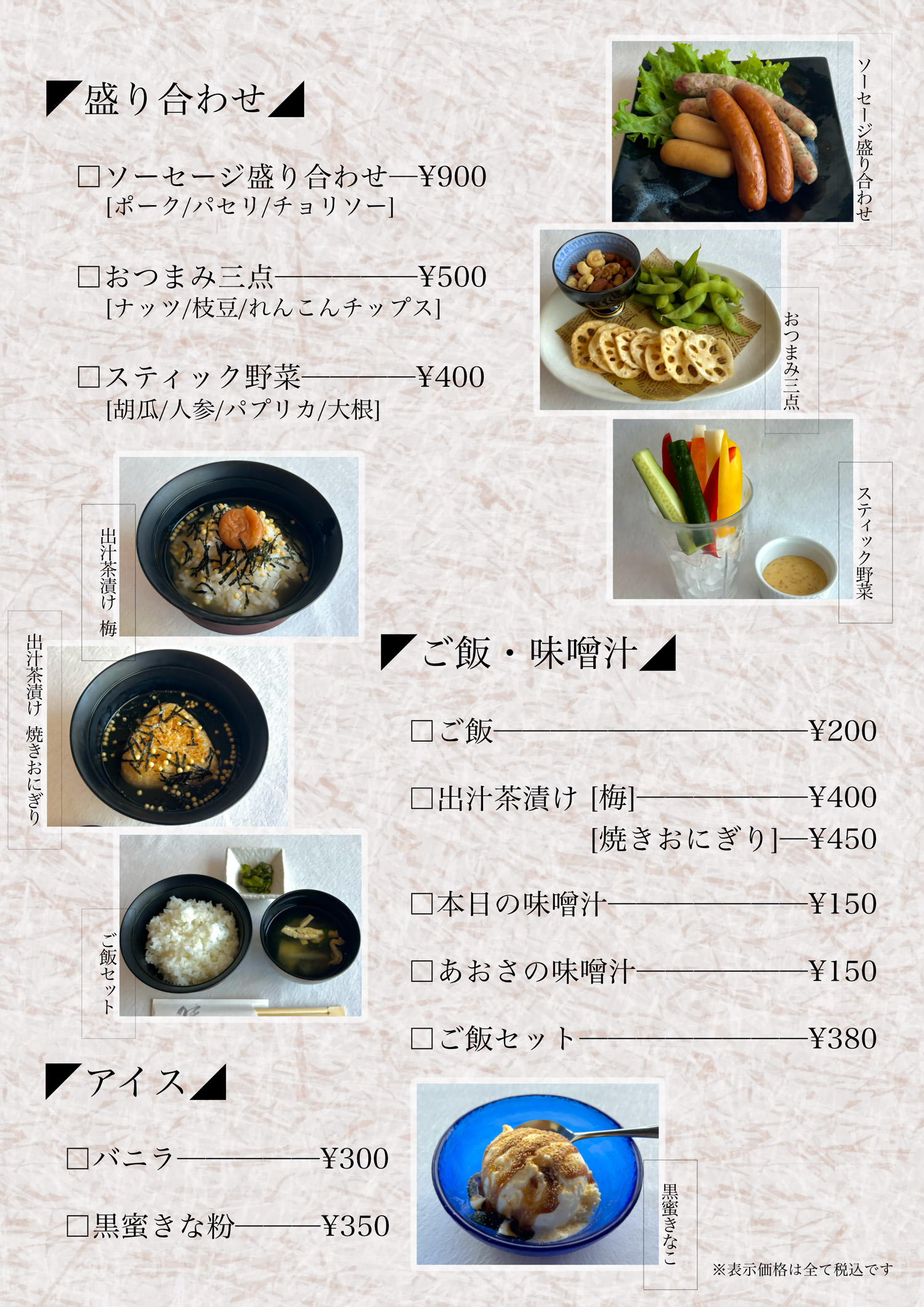 ディナー-一品
